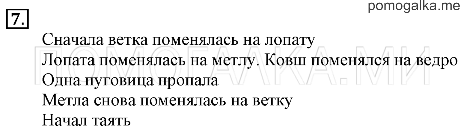 Часть 2. Урок 28. Задачи на сравнение. Задача №7 — решение 1