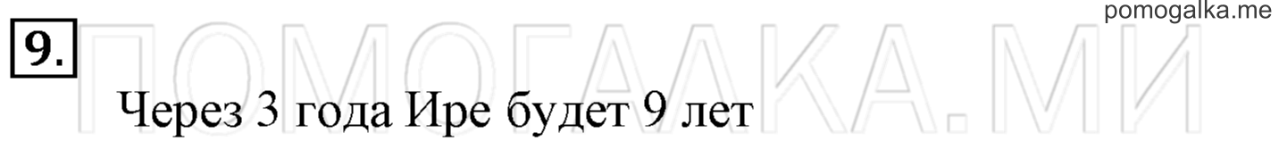 Часть 3. Урок 15. Уравнения. Задача №9 — решение 1