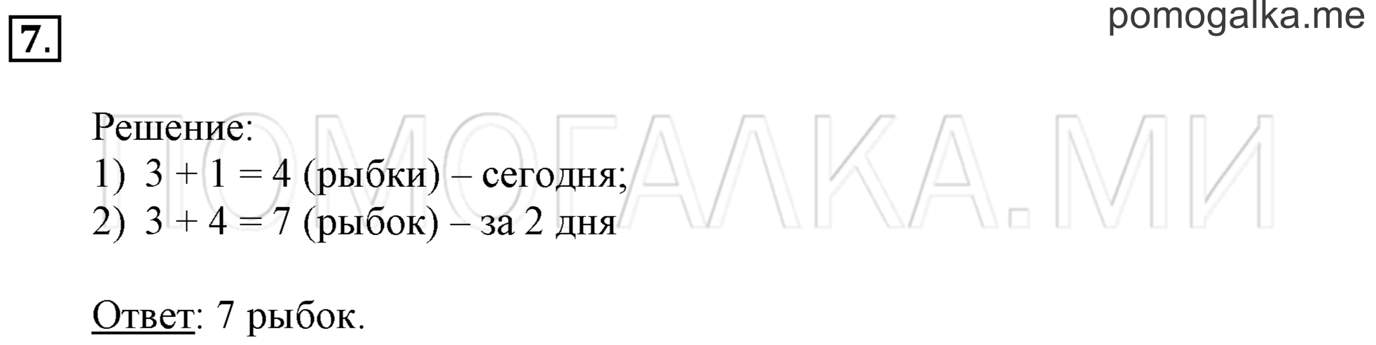 Часть 3. Урок 12. Уравнения. Задача №7 — решение 1
