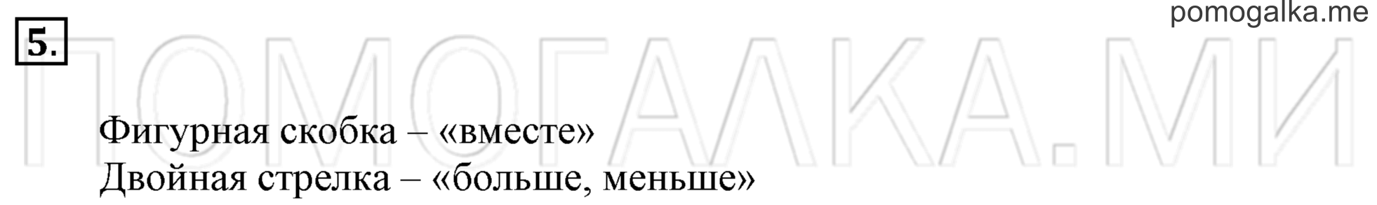 Часть 3. Урок 16. Уравнения. Задача №5 — решение 1
