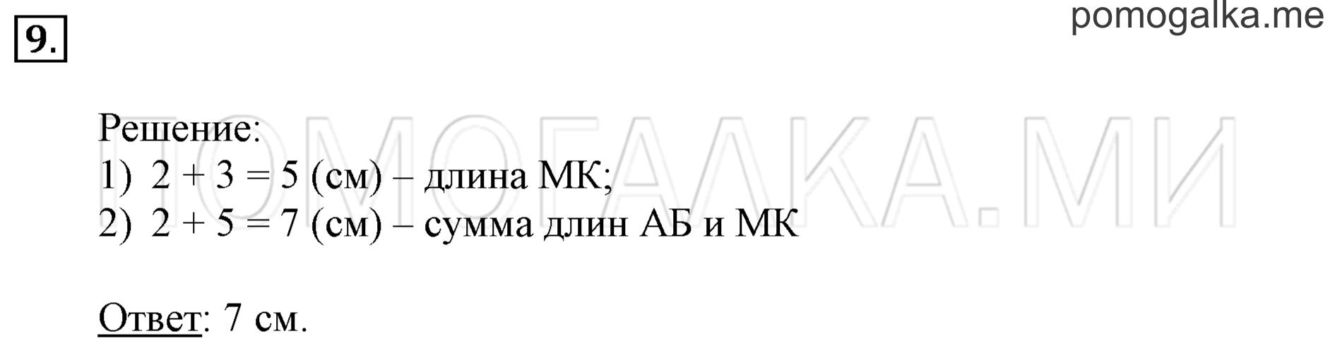 Часть 3. Урок 14. Уравнения. Задача №9 — решение 1