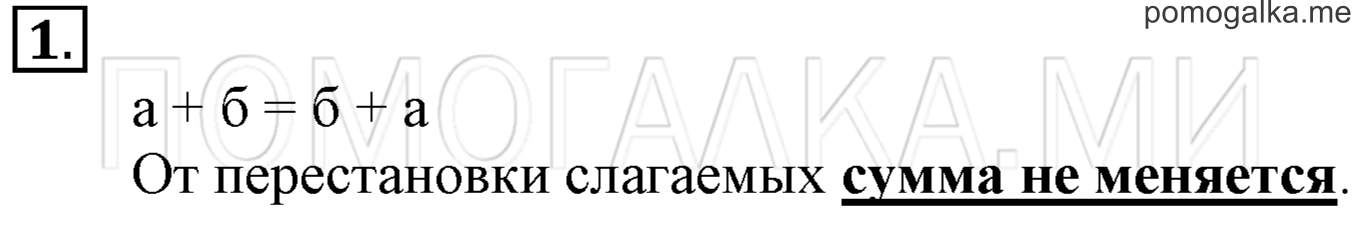 Часть 3. Урок 7. Свойства величин. Задача №1 — решение 1
