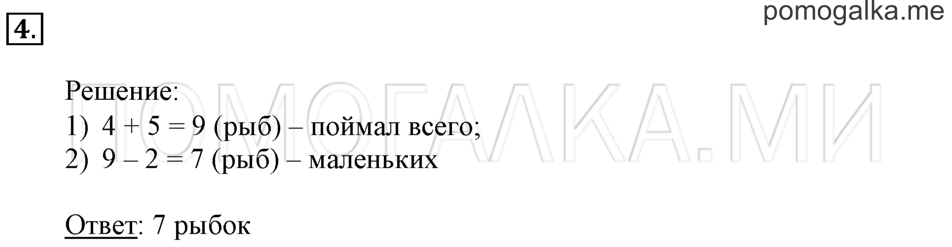 Часть 3. Урок 23. Решение задач. Задача №4 — решение 1