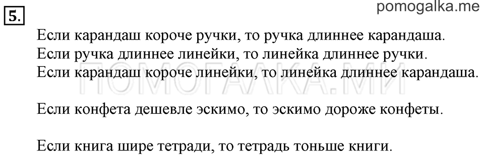 Часть 1. Урок 19. Различаем числа и цифры. Задача №5 — решение 1