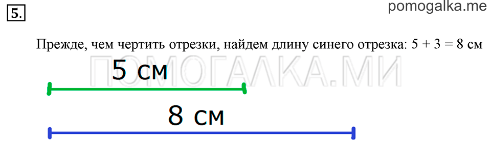 Часть 2. Увеличение числа на несколько единиц. Задача №5 — решение 1
