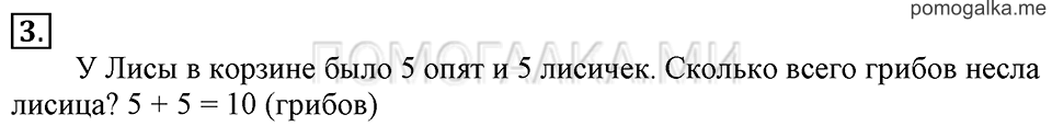 Часть 1. Урок 36. Учимся выполнять умножение. Задача №3 — решение 1