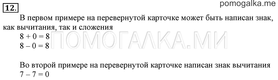 Часть 2. Сравнение чисел. Задача №12 — решение 1