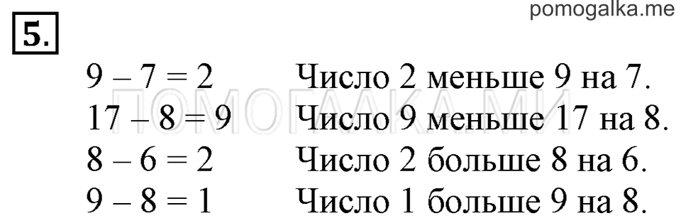 Часть 2. Сложение и вычитание. Скобки. Задача №5 — решение 1