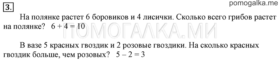 Часть 1. Урок 34. Составляем задачи. Задача №3 — решение 1