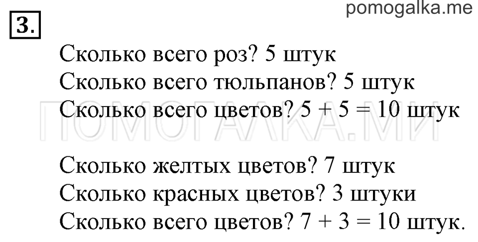 Часть 1. Урок 54. Решаем задачи разными способами. Задача №3 — решение 1