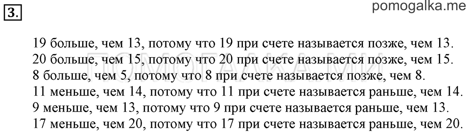 Часть 2. Сравнение чисел. Задача №3 — решение 1