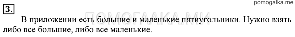 Часть 1. Урок 27. Знакомимся с многоугольниками. Задача №3 — решение 1