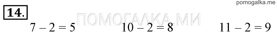 Часть 2. Прибавление числа 3. Задача №14 — решение 1