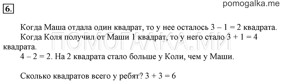 Часть 1. Урок 28. Знакомимся с задачей. Задача №6 — решение 1