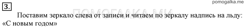 Часть 2. Зеркальное отражение предметов. Задача №3 — решение 1