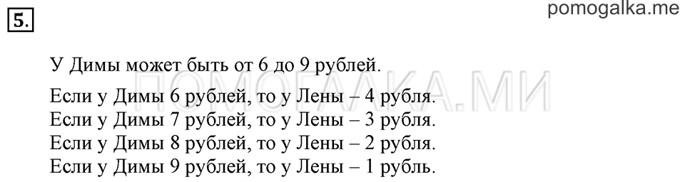 Часть 1. Урок 41. Умножаем числа. Задача №5 — решение 1