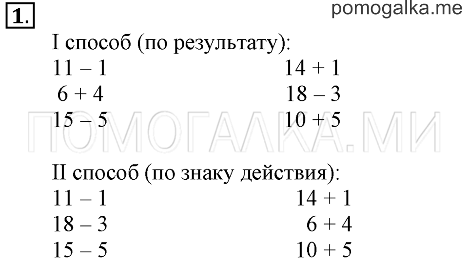 Часть 1. Урок 54. Решаем задачи разными способами. Задача №1 — решение 1