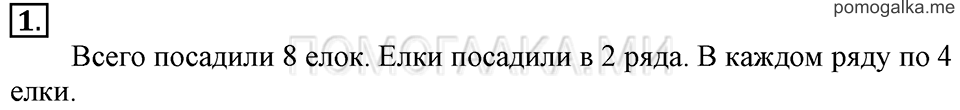 Часть 1. Урок 46. Делим числа. Задача №1 — решение 1