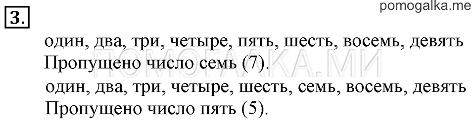 Часть 1. Урок 21. Измеряем длину в сантиметрах. Задача №3 — решение 1
