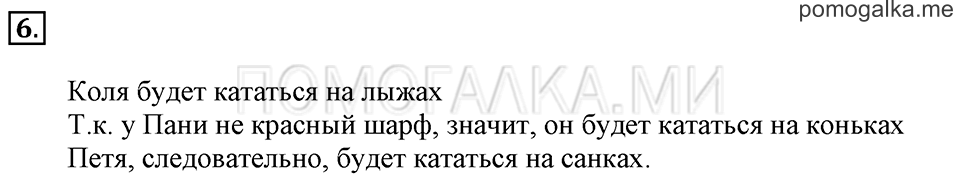 Часть 1. Урок 54. Решаем задачи разными способами. Задача №6 — решение 1
