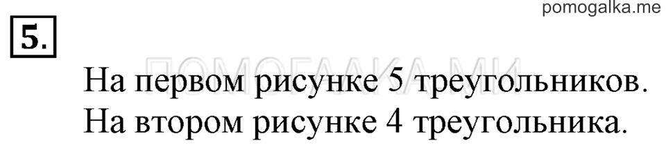 Часть 1. Урок 30. Решаем задачи. Задача №5 — решение 1
