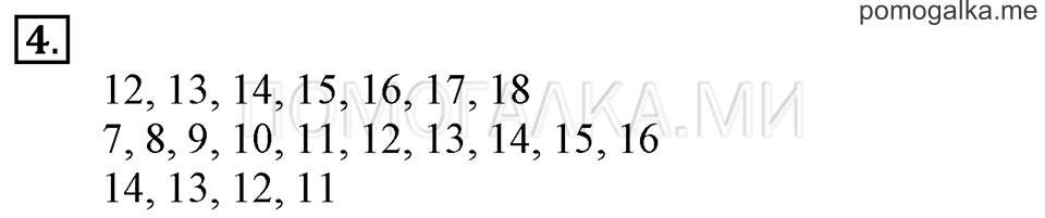 Часть 1. Урок 51. Складываем и вычитаем числа. Задача №4 — решение 1