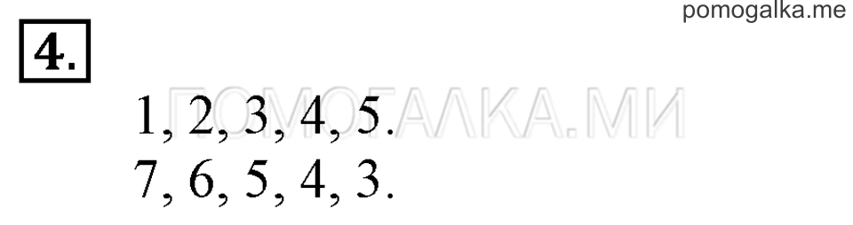 Часть 1. Урок 28. Знакомимся с задачей. Задача №4 — решение 1