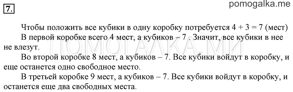 Часть 1. Урок 43. Решаем задачи. Задача №7 — решение 1