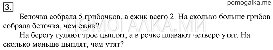 Часть 1. Урок 50. Решаем задачи. Задача №3 — решение 1