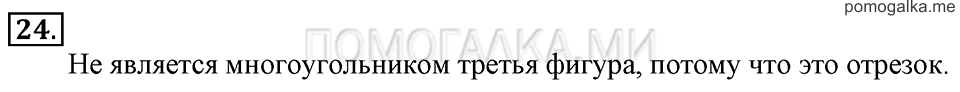 Часть 2. Сравнение чисел. Задача №24 — решение 1