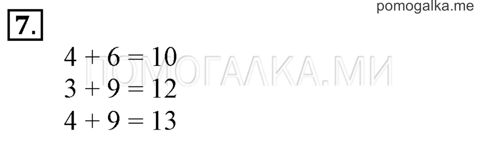 Часть 2. Шар, куб. Задача №7 — решение 1