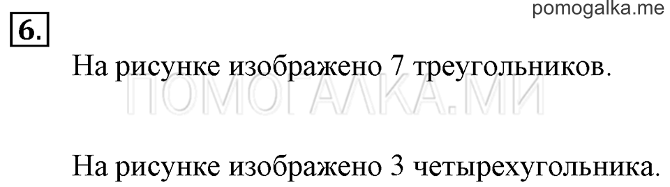 Часть 1. Урок 47. Делим числа. Задача №6 — решение 1