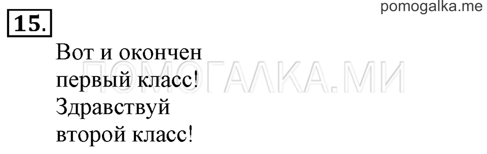 Часть 2. Ось симметрии фигуры. Задача №15 — решение 1