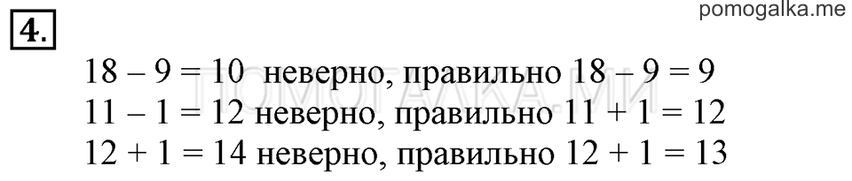 Часть 1. Урок 54. Решаем задачи разными способами. Задача №4 — решение 1