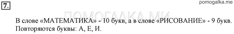Часть 2. Сравнение чисел. Задача №7 — решение 1