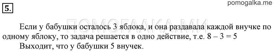 Часть 1. Урок 40. Умножаем числа. Задача №5 — решение 1