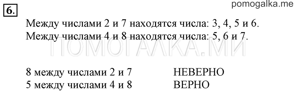 Часть 1. Урок 8. Конструируем. Задача №6 — решение 1