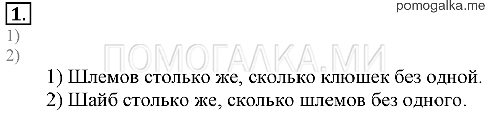 Часть 1. Урок 43. Решаем задачи. Задача №1 — решение 1
