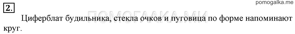 Часть 2. Шар, куб. Задача №2 — решение 1