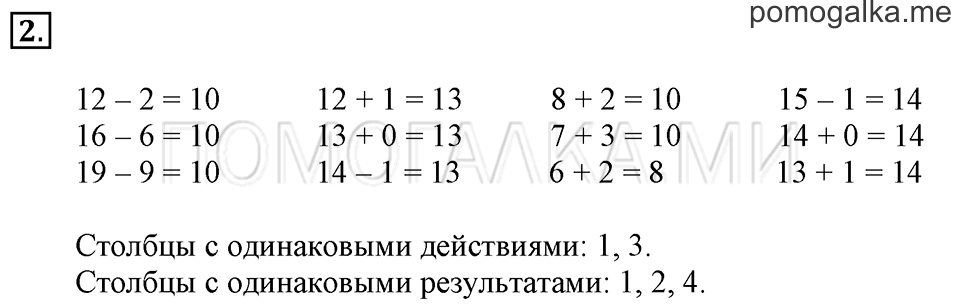 Часть 1. Урок 48. Сравниваем. Задача №2 — решение 1