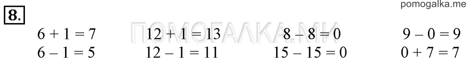 Часть 2. Вычитание числа 3. Задача №8 — решение 1