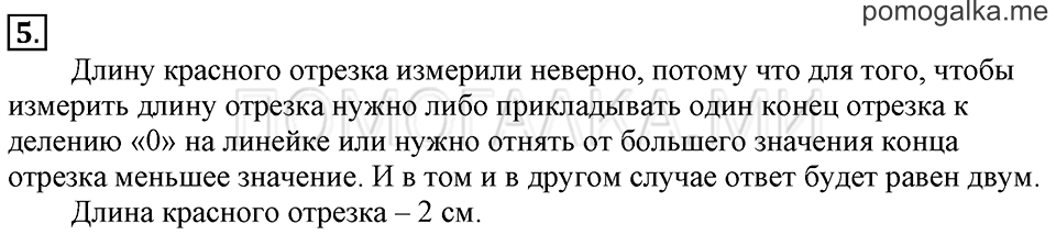 Часть 1. Урок 44. Проверяем, верно ли. Задача №5 — решение 1