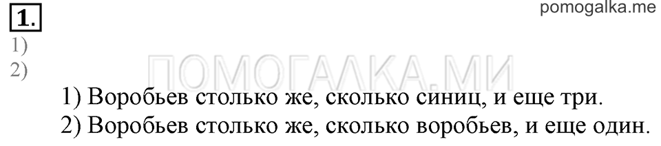 Часть 1. Урок 42. Решаем задачи. Задача №1 — решение 1