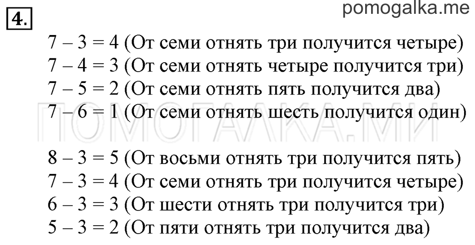 Часть 1. Урок 46. Делим числа. Задача №4 — решение 1