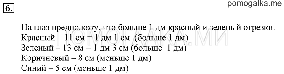 Часть 1. Урок 52. Складываем и вычитаем числа. Задача №6 — решение 1