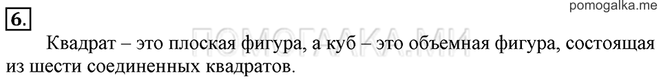 Часть 2. Шар, куб. Задача №6 — решение 1