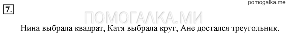 Часть 1. Урок 28. Знакомимся с задачей. Задача №7 — решение 1