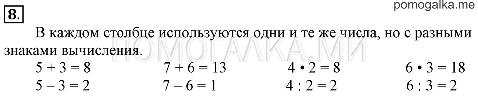 Часть 2. Шар, куб. Задача №8 — решение 1