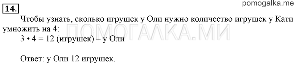 Часть 2. Прибавление числа 4. Задача №14 — решение 1