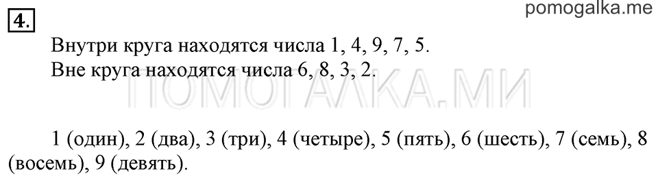 Часть 1. Урок 8. Конструируем. Задача №4 — решение 1